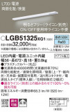 Panasonic ۲ LGB51325XG1þʾLEDη¡ʰΡѤ䡡Ҹ -LIGHTING DEPOT-