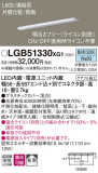 Panasonic ۲ LGB51330XG1þʾLEDη¡ʰΡѤ䡡Ҹ -LIGHTING DEPOT-