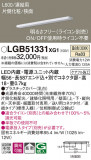 Panasonic ۲ LGB51331XG1þʾLEDη¡ʰΡѤ䡡Ҹ -LIGHTING DEPOT-