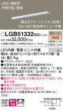 Panasonic ۲ LGB51332XG1þʾLEDη¡ʰΡѤ䡡Ҹ -LIGHTING DEPOT-