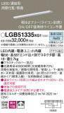 Panasonic ۲ LGB51335XG1þʾLEDη¡ʰΡѤ䡡Ҹ -LIGHTING DEPOT-