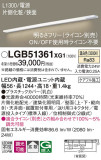 Panasonic ۲ LGB51361XG1þʾLEDη¡ʰΡѤ䡡Ҹ -LIGHTING DEPOT-