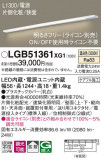 Panasonic ۲ LGB51361XG1þʾLEDη¡ʰΡѤ䡡Ҹ -LIGHTING DEPOT-