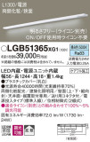 Panasonic ۲ LGB51365XG1þʾLEDη¡ʰΡѤ䡡Ҹ -LIGHTING DEPOT-