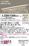 Panasonic ۲ LGB51366XG1þʾLEDη¡ʰΡѤ䡡Ҹ -LIGHTING DEPOT-
