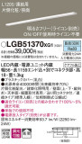 Panasonic ۲ LGB51370XG1þʾLEDη¡ʰΡѤ䡡Ҹ -LIGHTING DEPOT-