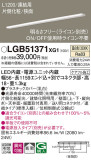 Panasonic ۲ LGB51371XG1þʾLEDη¡ʰΡѤ䡡Ҹ -LIGHTING DEPOT-