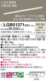 Panasonic ۲ LGB51371XG1þʾLEDη¡ʰΡѤ䡡Ҹ -LIGHTING DEPOT-