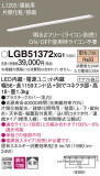 Panasonic ۲ LGB51372XG1þʾLEDη¡ʰΡѤ䡡Ҹ -LIGHTING DEPOT-