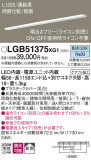 Panasonic ۲ LGB51375XG1þʾLEDη¡ʰΡѤ䡡Ҹ -LIGHTING DEPOT-