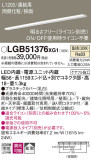 Panasonic ۲ LGB51376XG1þʾLEDη¡ʰΡѤ䡡Ҹ -LIGHTING DEPOT-