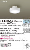 Panasonic 󥰥饤 LGB51433LE1þʾLEDη¡ʰΡѤ䡡Ҹ -LIGHTING DEPOT-