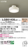 Panasonic 󥰥饤 LGB51435LE1þʾLEDη¡ʰΡѤ䡡Ҹ -LIGHTING DEPOT-