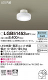 Panasonic 󥰥饤 LGB51453LE1þʾLEDη¡ʰΡѤ䡡Ҹ -LIGHTING DEPOT-