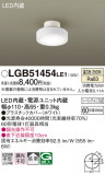 Panasonic 󥰥饤 LGB51454LE1þʾLEDη¡ʰΡѤ䡡Ҹ -LIGHTING DEPOT-