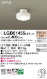 Panasonic 󥰥饤 LGB51455LE1þʾLEDη¡ʰΡѤ䡡Ҹ -LIGHTING DEPOT-