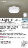 Panasonic 󥰥饤 LGB51511LE1þʾLEDη¡ʰΡѤ䡡Ҹ -LIGHTING DEPOT-
