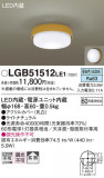 Panasonic 󥰥饤 LGB51512LE1þʾLEDη¡ʰΡѤ䡡Ҹ -LIGHTING DEPOT-