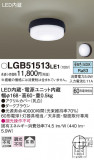 Panasonic 󥰥饤 LGB51513LE1þʾLEDη¡ʰΡѤ䡡Ҹ -LIGHTING DEPOT-