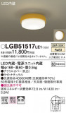 Panasonic 󥰥饤 LGB51517LE1þʾLEDη¡ʰΡѤ䡡Ҹ -LIGHTING DEPOT-