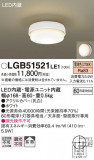 Panasonic 󥰥饤 LGB51521LE1þʾLEDη¡ʰΡѤ䡡Ҹ -LIGHTING DEPOT-