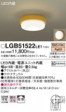 Panasonic 󥰥饤 LGB51522LE1þʾLEDη¡ʰΡѤ䡡Ҹ -LIGHTING DEPOT-