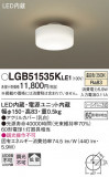 Panasonic 󥰥饤 LGB51535KLE1þʾLEDη¡ʰΡѤ䡡Ҹ -LIGHTING DEPOT-