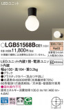 Panasonic 󥰥饤 LGB51568BCE1þʾLEDη¡ʰΡѤ䡡Ҹ -LIGHTING DEPOT-