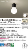 Panasonic 󥰥饤 LGB51569BCE1þʾLEDη¡ʰΡѤ䡡Ҹ -LIGHTING DEPOT-