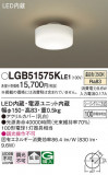 Panasonic 󥰥饤 LGB51575KLE1þʾLEDη¡ʰΡѤ䡡Ҹ -LIGHTING DEPOT-