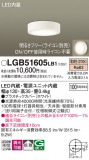 Panasonic 󥰥饤 LGB51605LB1þʾLEDη¡ʰΡѤ䡡Ҹ -LIGHTING DEPOT-