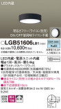 Panasonic 󥰥饤 LGB51606LB1þʾLEDη¡ʰΡѤ䡡Ҹ -LIGHTING DEPOT-