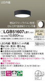Panasonic 󥰥饤 LGB51607LB1þʾLEDη¡ʰΡѤ䡡Ҹ -LIGHTING DEPOT-