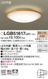 Panasonic 󥰥饤 LGB51617LE1þʾLEDη¡ʰΡѤ䡡Ҹ -LIGHTING DEPOT-