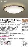 Panasonic 󥰥饤 LGB51618LE1þʾLEDη¡ʰΡѤ䡡Ҹ -LIGHTING DEPOT-