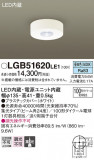 Panasonic 󥰥饤 LGB51620LE1þʾLEDη¡ʰΡѤ䡡Ҹ -LIGHTING DEPOT-