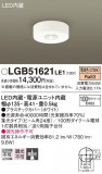 Panasonic 󥰥饤 LGB51621LE1þʾLEDη¡ʰΡѤ䡡Ҹ -LIGHTING DEPOT-