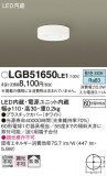 Panasonic 󥰥饤 LGB51650LE1þʾLEDη¡ʰΡѤ䡡Ҹ -LIGHTING DEPOT-