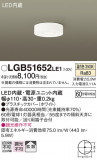 Panasonic 󥰥饤 LGB51652LE1þʾLEDη¡ʰΡѤ䡡Ҹ -LIGHTING DEPOT-