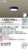 Panasonic 󥰥饤 LGB51656LE1þʾLEDη¡ʰΡѤ䡡Ҹ -LIGHTING DEPOT-