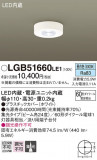Panasonic 󥰥饤 LGB51660LE1þʾLEDη¡ʰΡѤ䡡Ҹ -LIGHTING DEPOT-