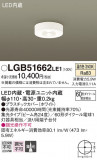 Panasonic 󥰥饤 LGB51662LE1þʾLEDη¡ʰΡѤ䡡Ҹ -LIGHTING DEPOT-