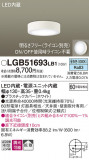Panasonic 󥰥饤 LGB51693LB1þʾLEDη¡ʰΡѤ䡡Ҹ -LIGHTING DEPOT-