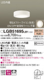 Panasonic 󥰥饤 LGB51695LB1þʾLEDη¡ʰΡѤ䡡Ҹ -LIGHTING DEPOT-