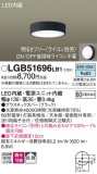 Panasonic 󥰥饤 LGB51696LB1þʾLEDη¡ʰΡѤ䡡Ҹ -LIGHTING DEPOT-