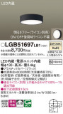 Panasonic 󥰥饤 LGB51697LB1þʾLEDη¡ʰΡѤ䡡Ҹ -LIGHTING DEPOT-