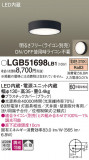 Panasonic 󥰥饤 LGB51698LB1þʾLEDη¡ʰΡѤ䡡Ҹ -LIGHTING DEPOT-