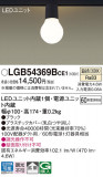 Panasonic 󥰥饤 LGB54369BCE1þʾLEDη¡ʰΡѤ䡡Ҹ -LIGHTING DEPOT-