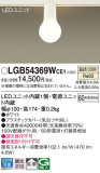 Panasonic 󥰥饤 LGB54369WCE1þʾLEDη¡ʰΡѤ䡡Ҹ -LIGHTING DEPOT-
