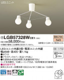 Panasonic ǥꥢ LGB57328WCE1þʾLEDη¡ʰΡѤ䡡Ҹ -LIGHTING DEPOT-